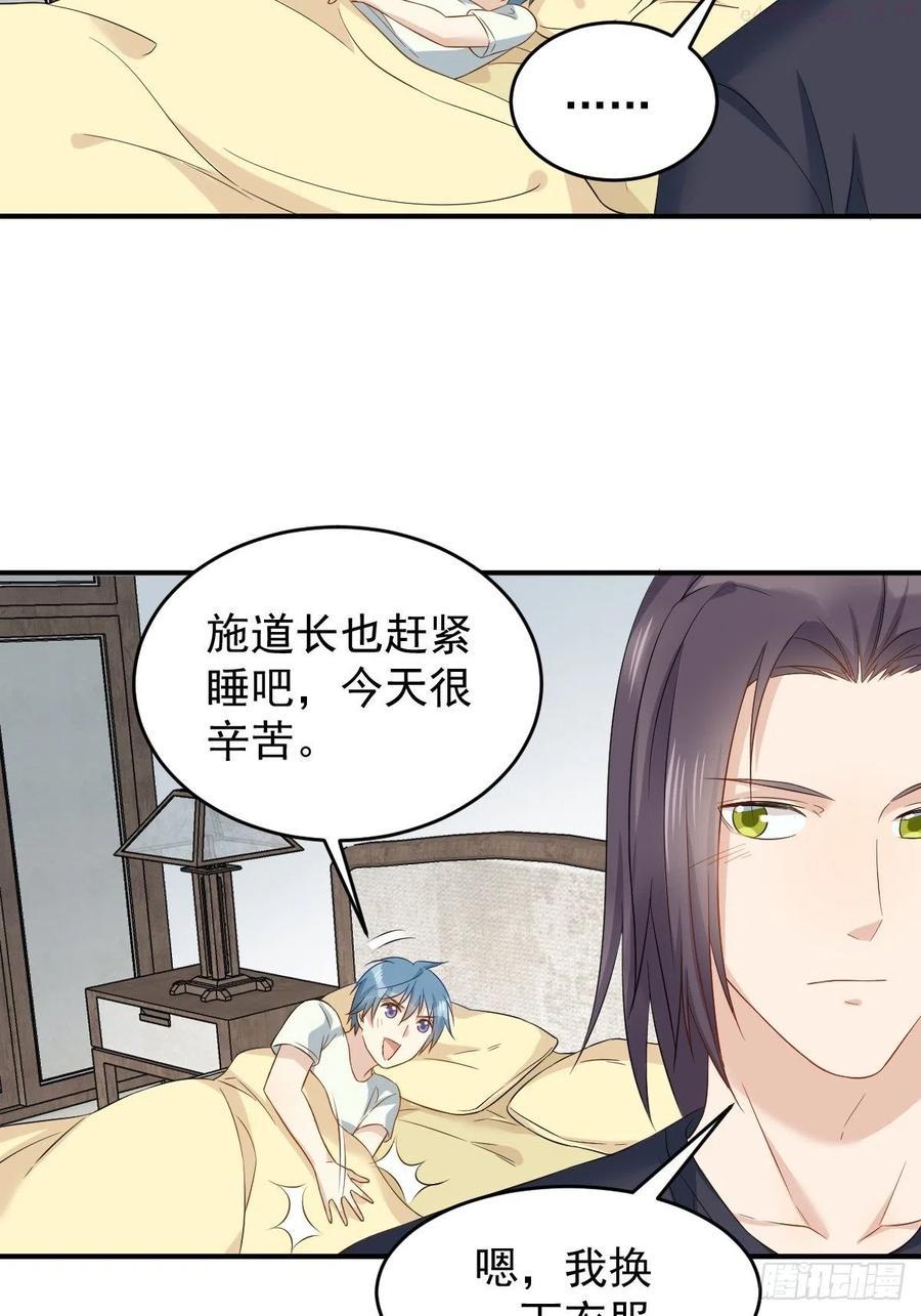 第78话 同床共枕3