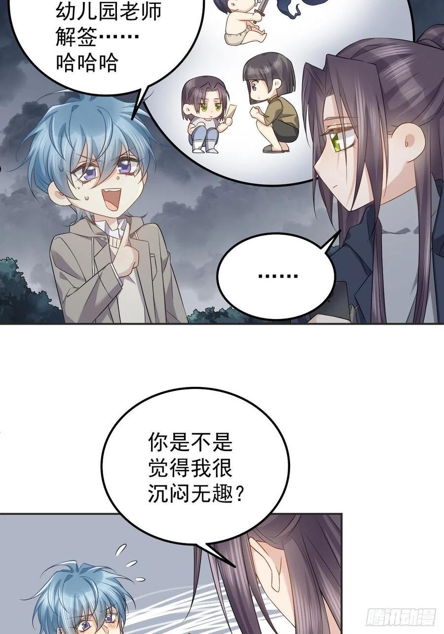 第173话 世界和平法会1