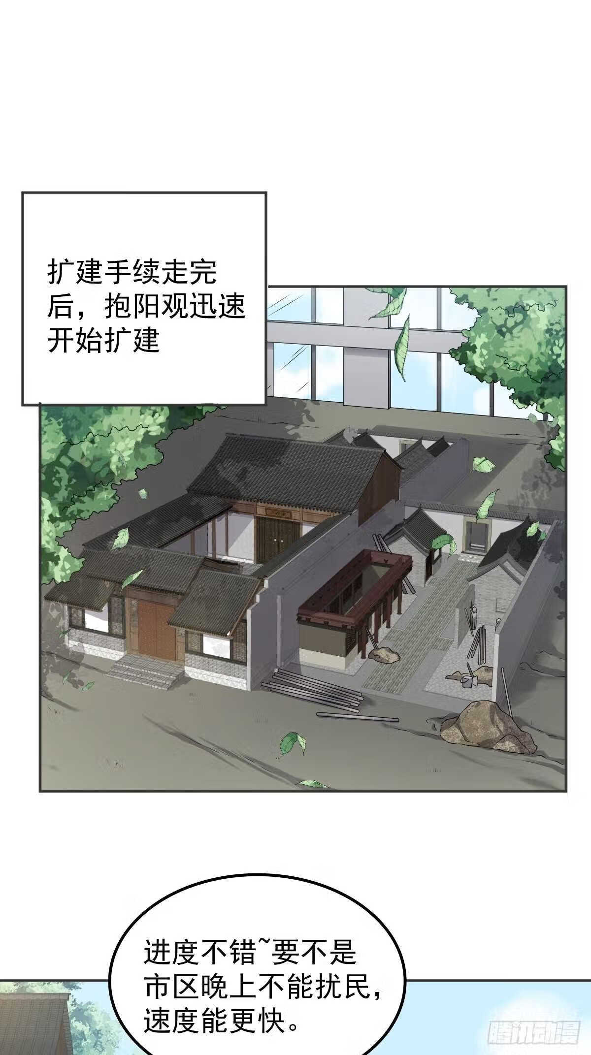 第131话 问道团2