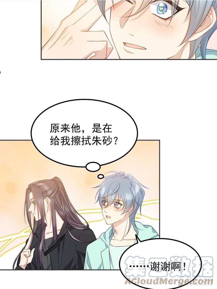 第140话 咒枣术4