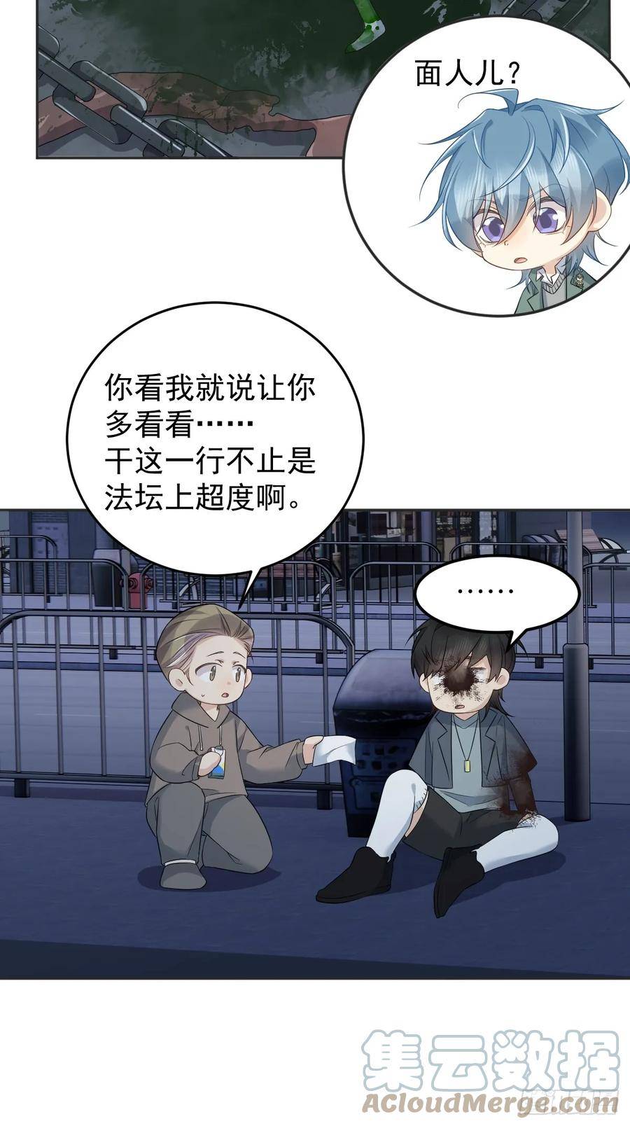 第211话 面人儿4