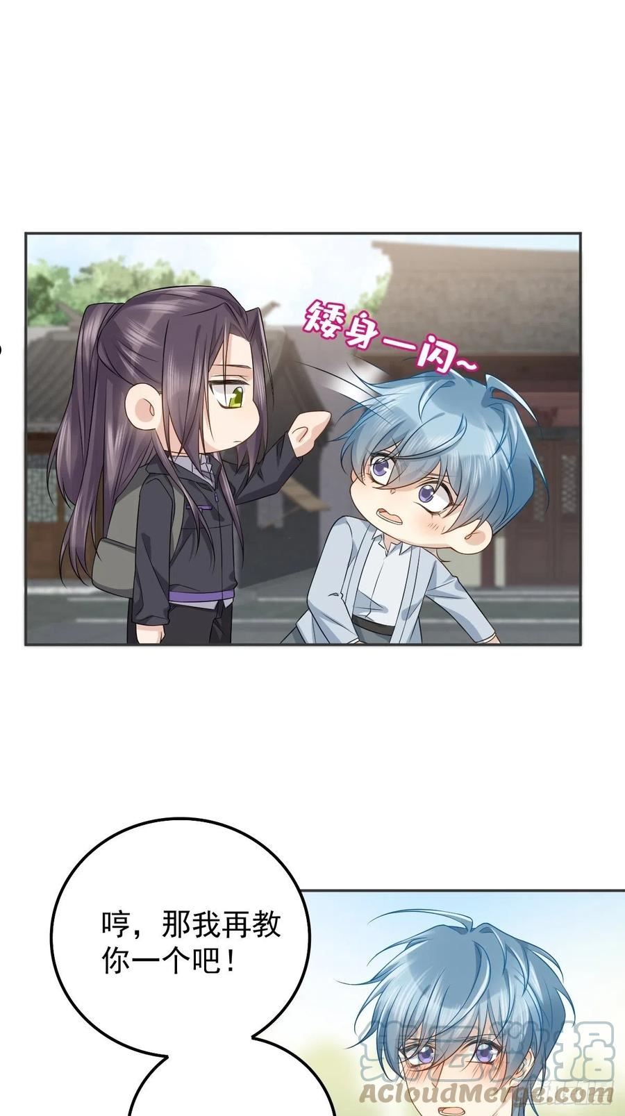 第161话 报复2