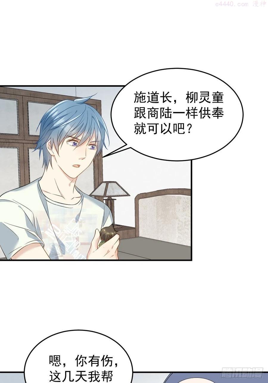 第78话 同床共枕1