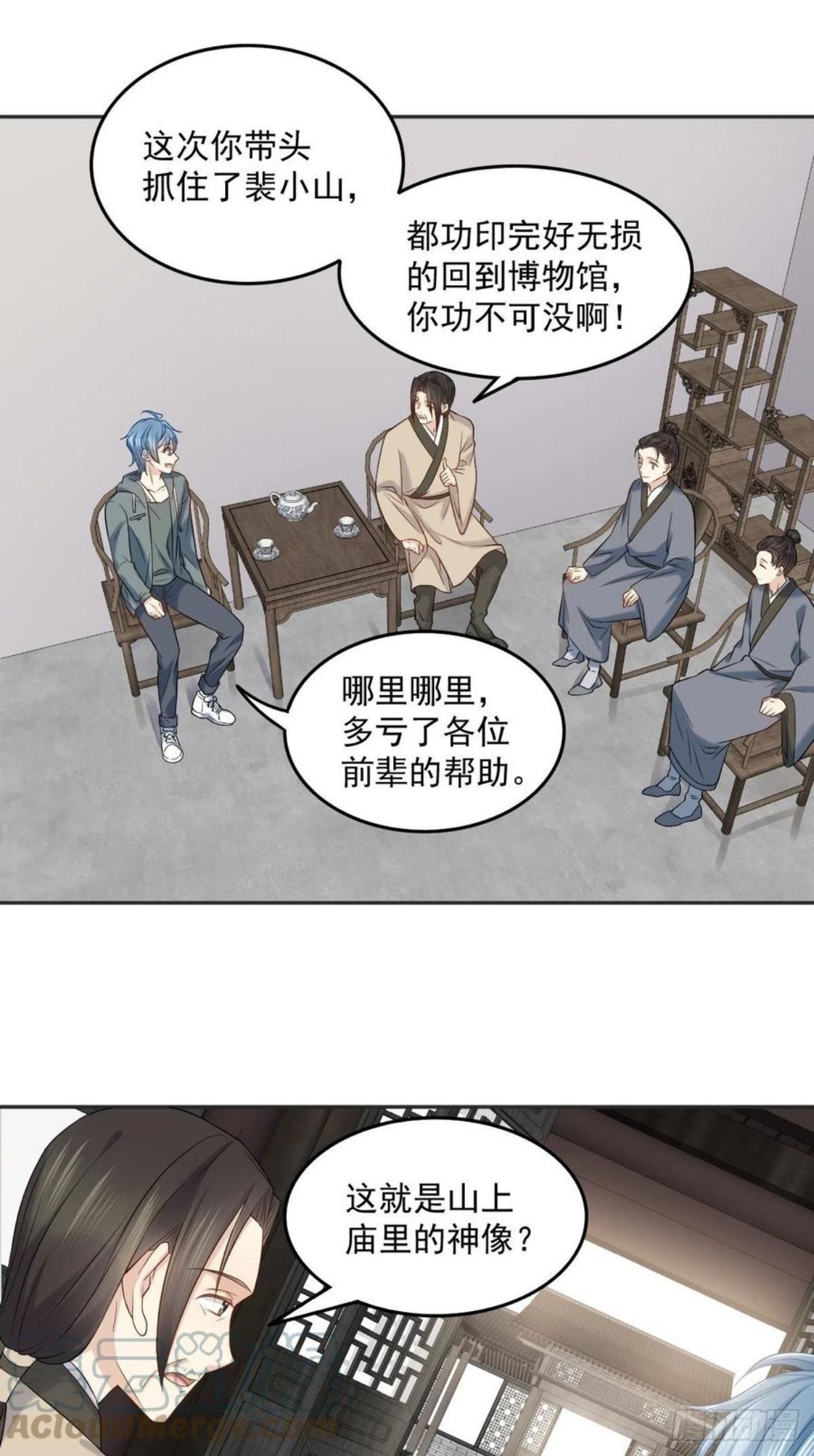 第105话 奖金捐献2