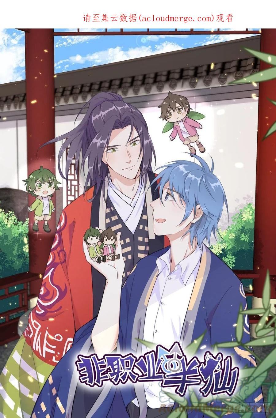 第155话 我叫红领巾！0