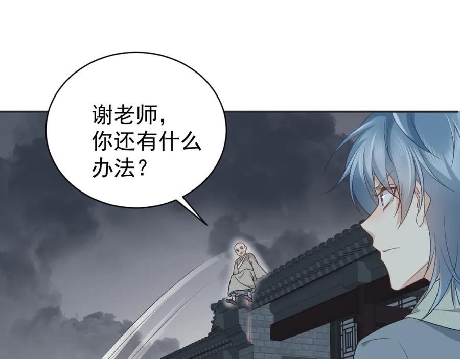 第226话 不畏死3