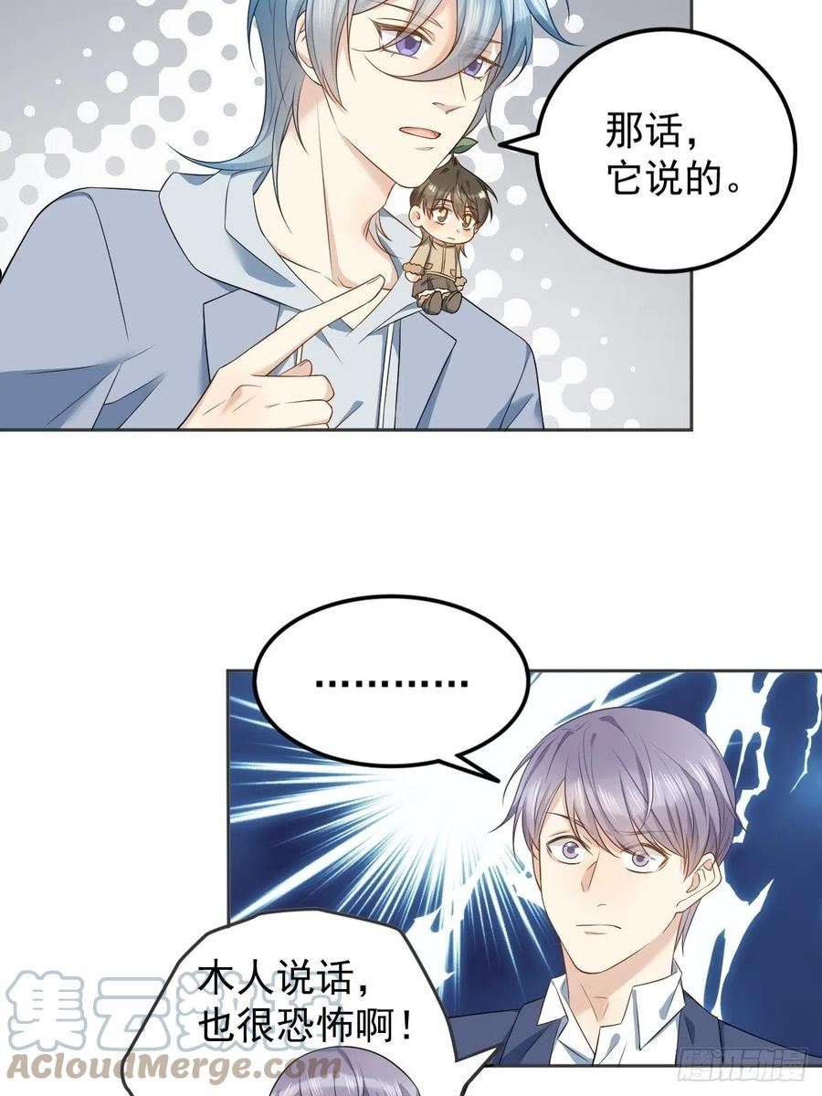 第129话 结阴亲4
