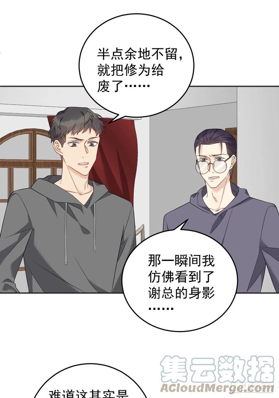 第180话 纠缠2