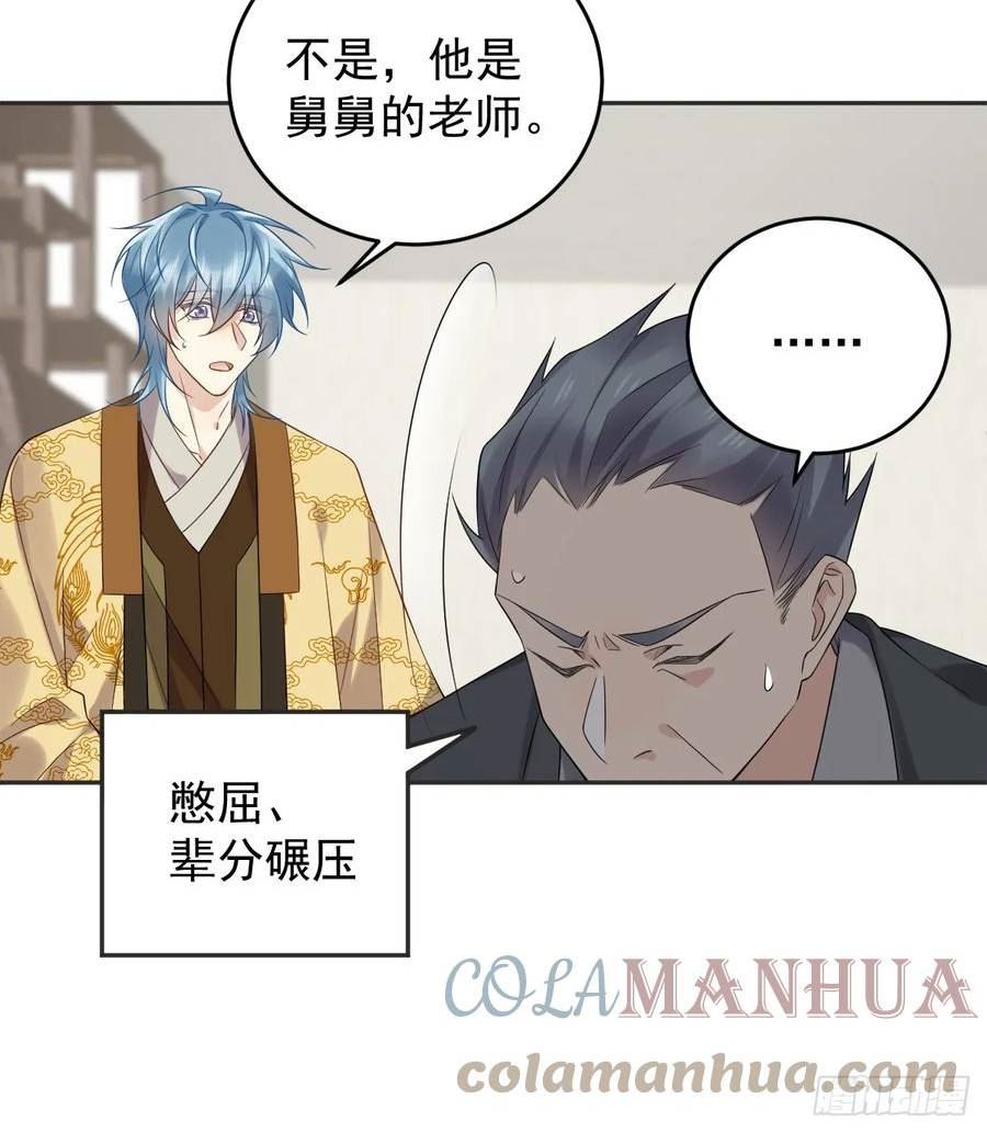 第207话 凶残要有底线4