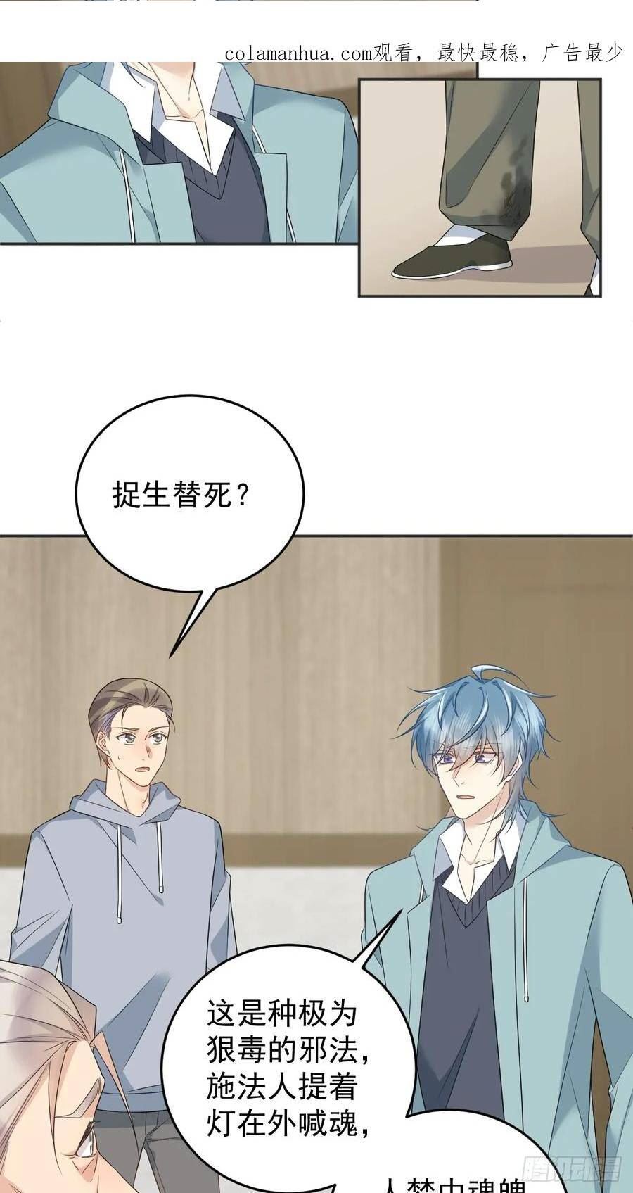 第217话 捉生替死3