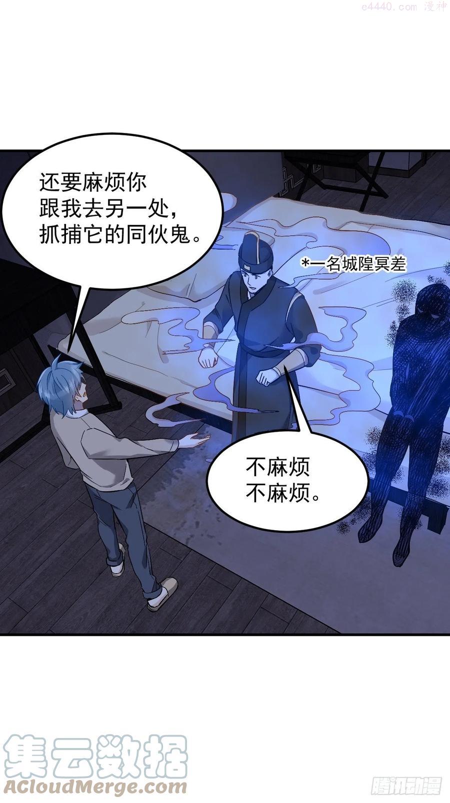 第90话 阴兵巡逻4