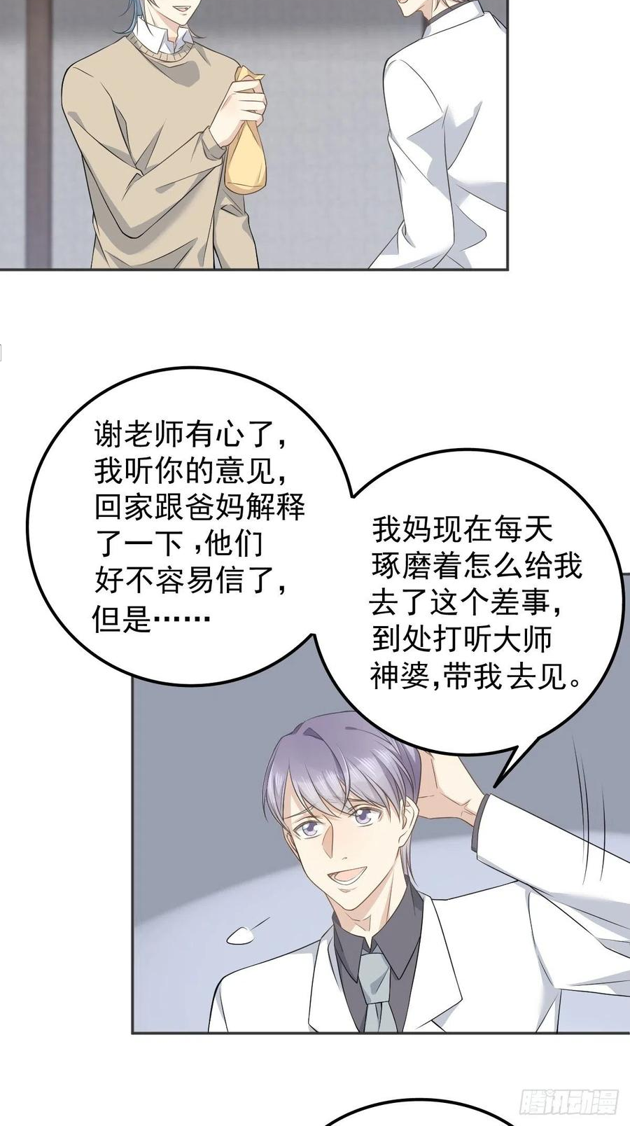 第122话 肚仙婆3