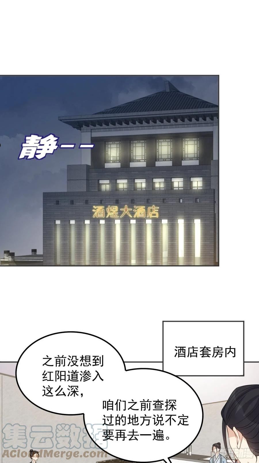 第146话 奇怪的方虚山2