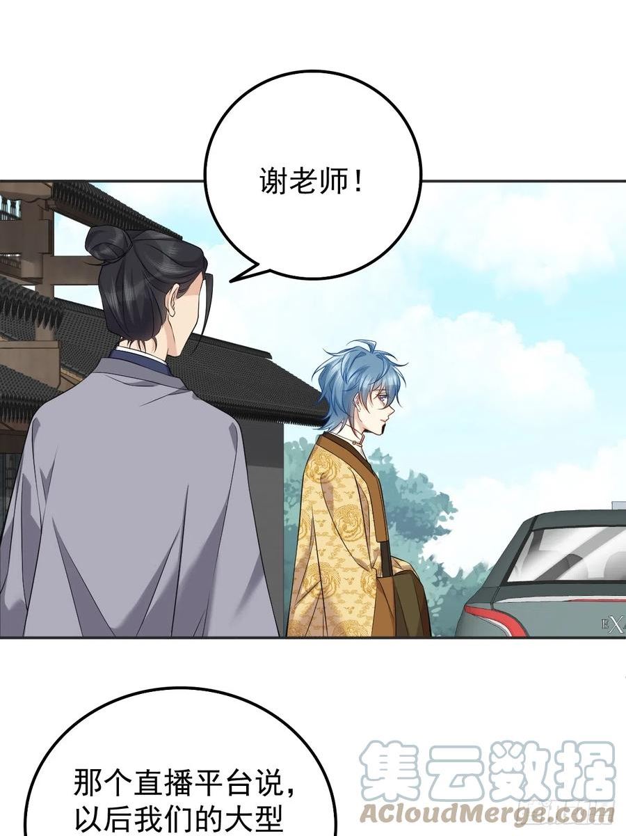 第178话 有对象了？2