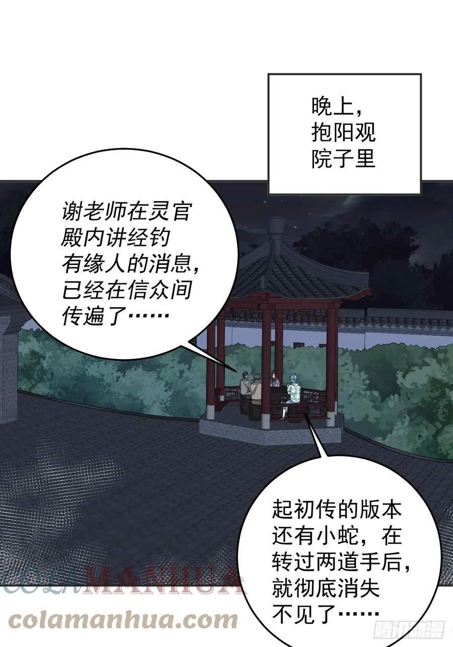 第205话 拼床2