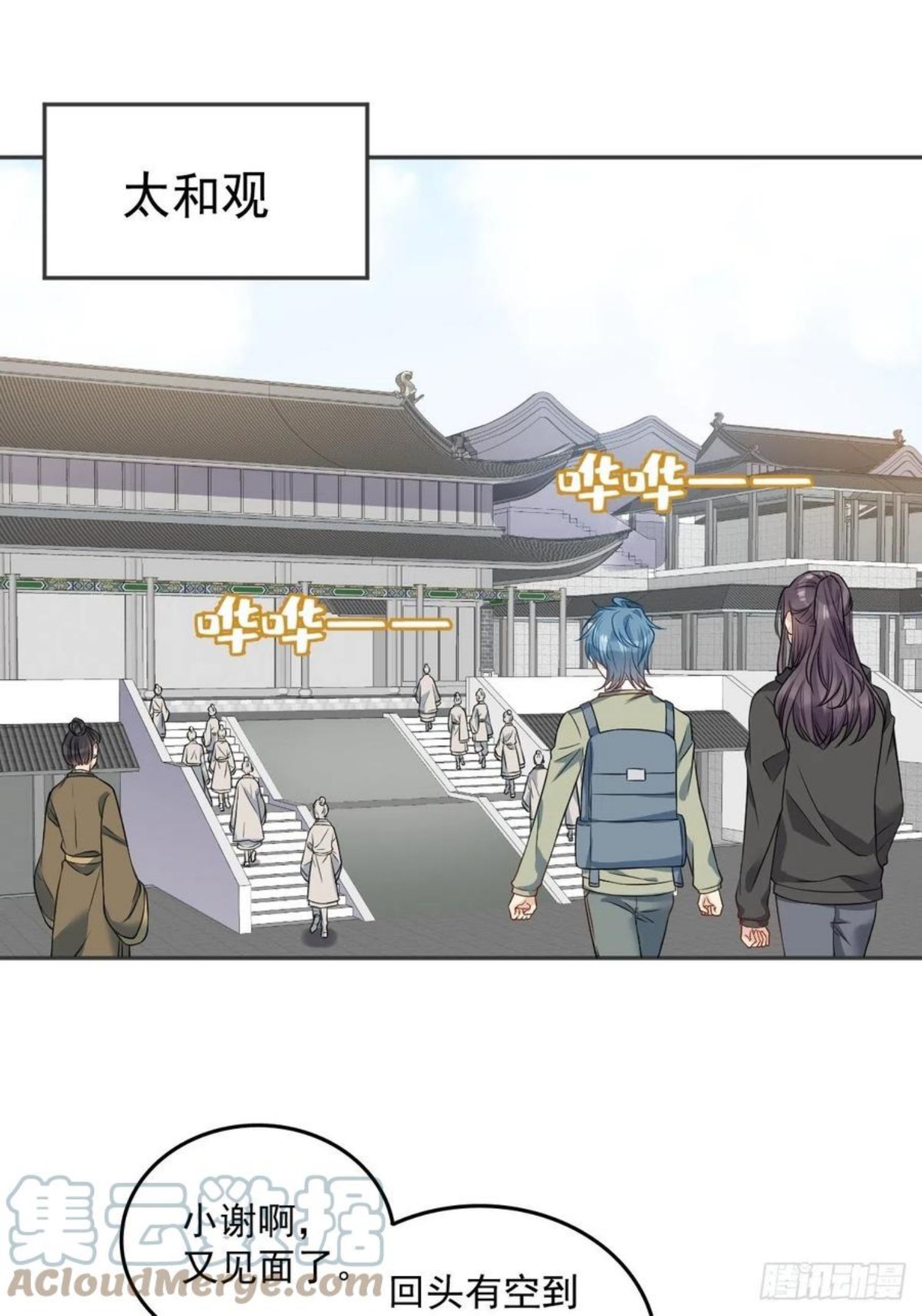 第110话 太不厚道！2