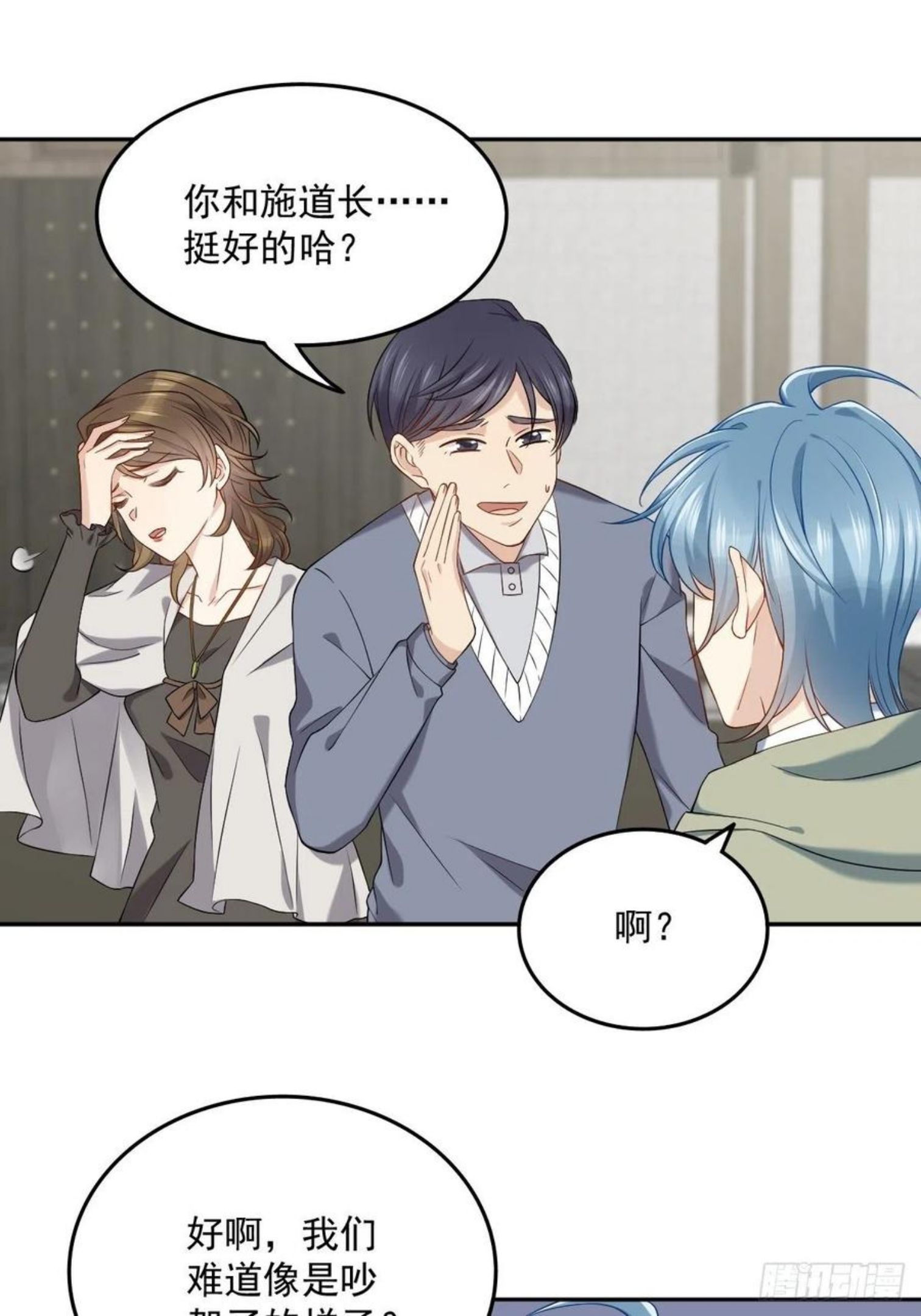 第107话 情侣挂件1