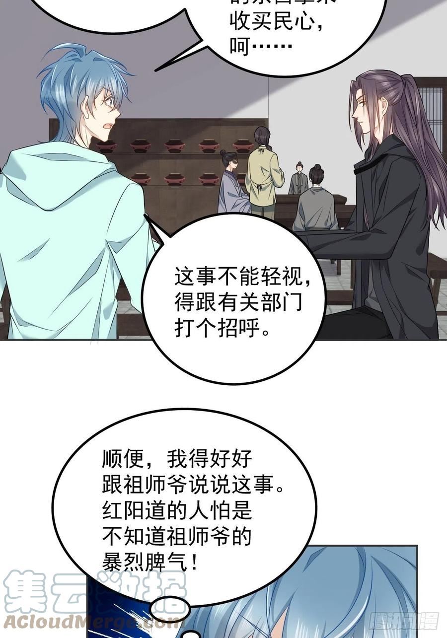 第140话 咒枣术0