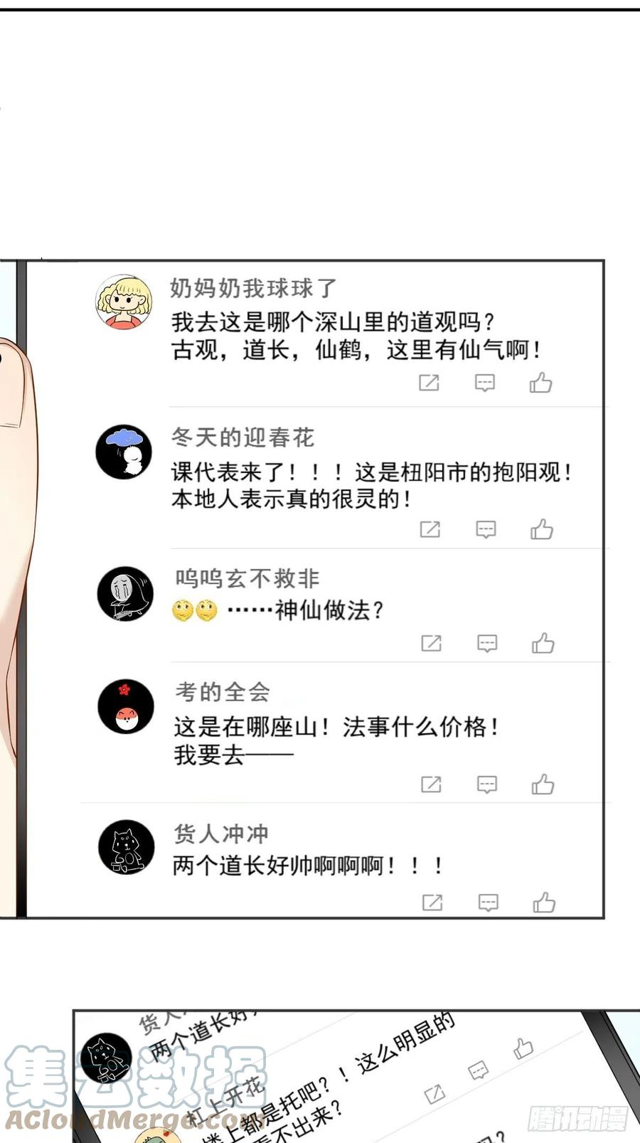 第123话 仙鹤引2
