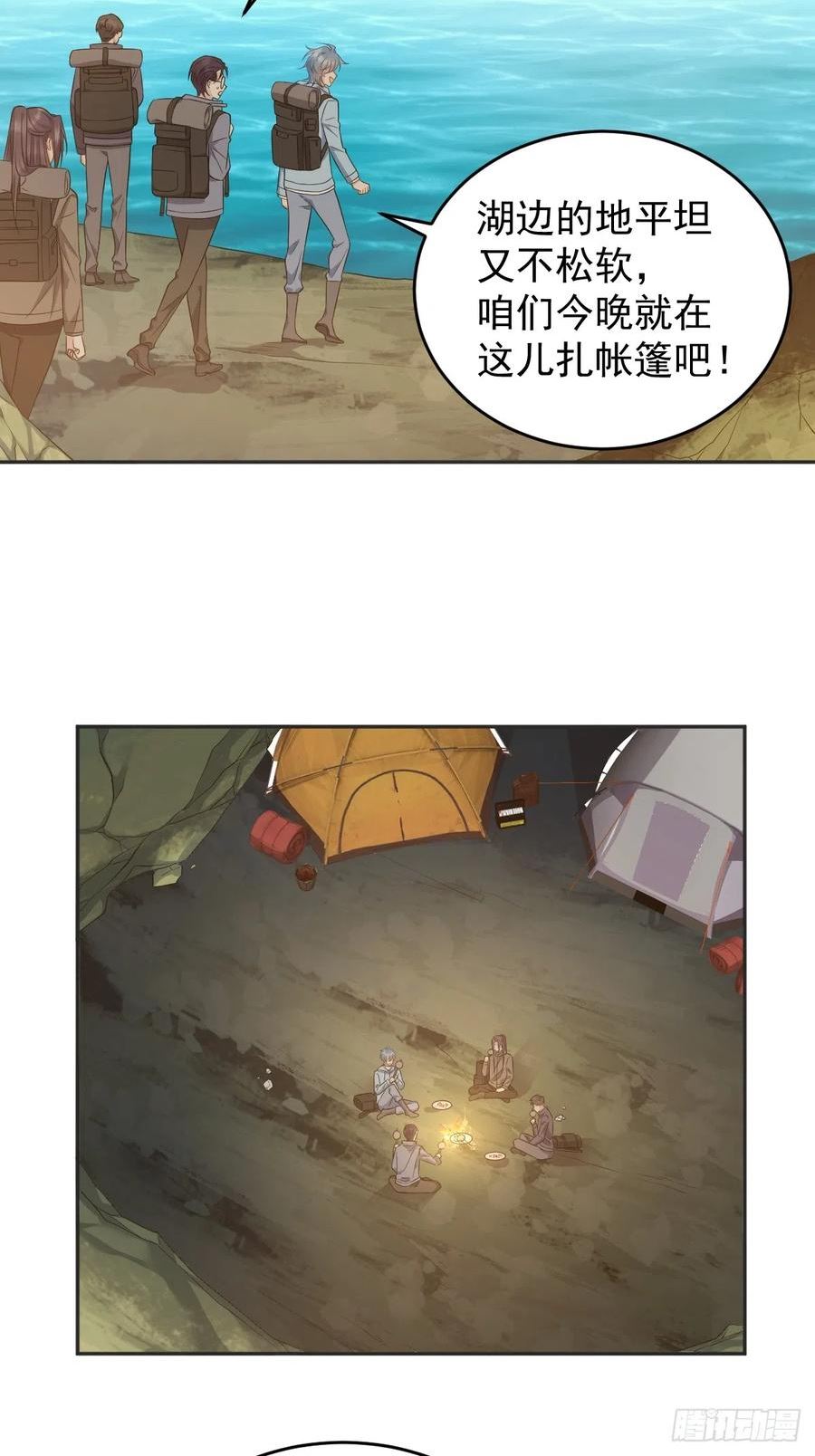 第181话 雪山幽魂3