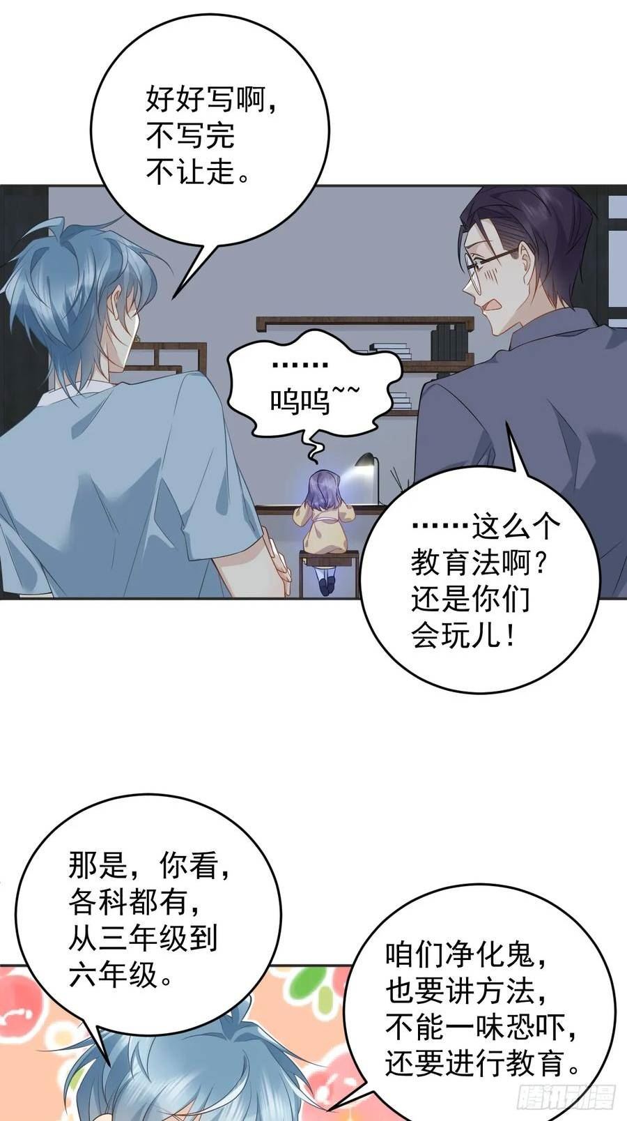 第199话 教育一下1