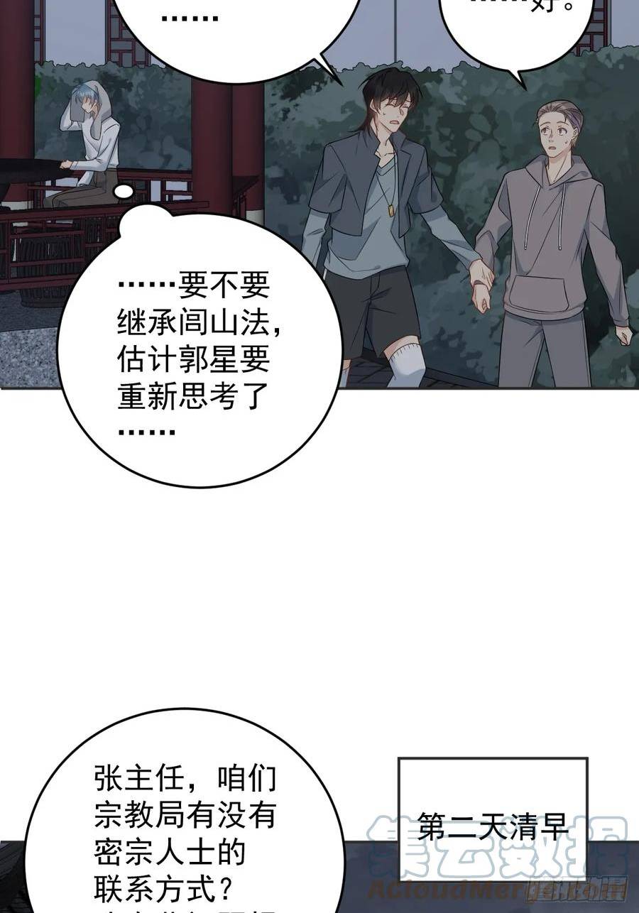 第212话 灵嘎0