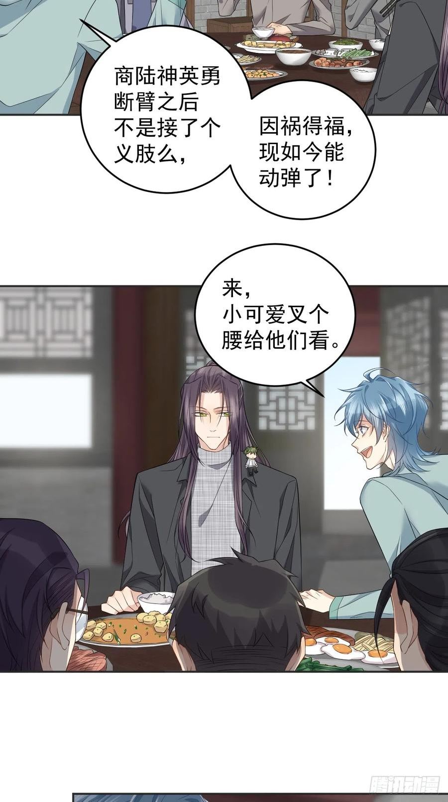 第187话 动起来3