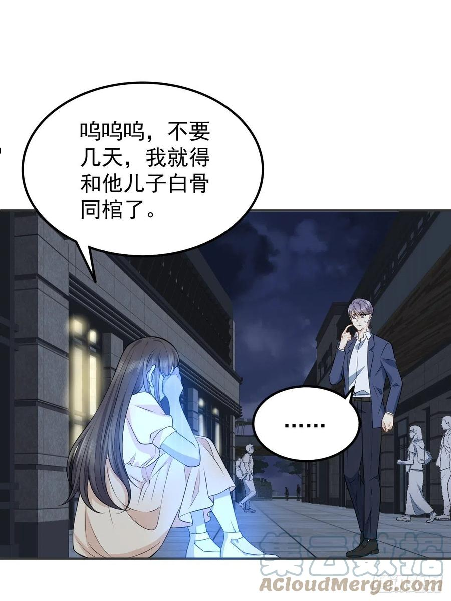 第126话 交情匪浅2