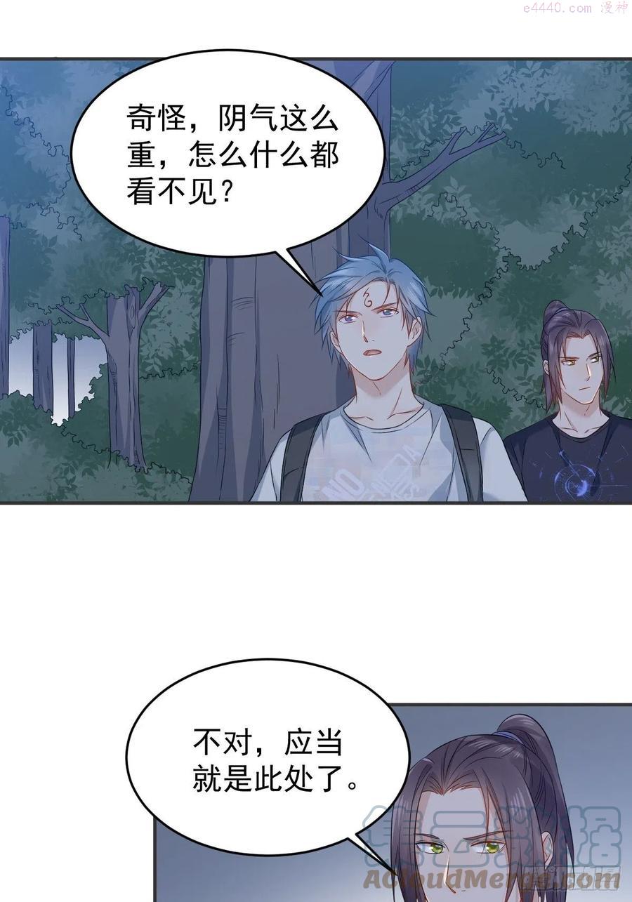 第74话 鬼傍阴4
