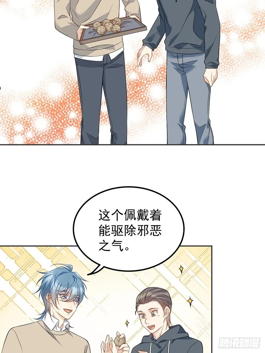 第121话 降真香1