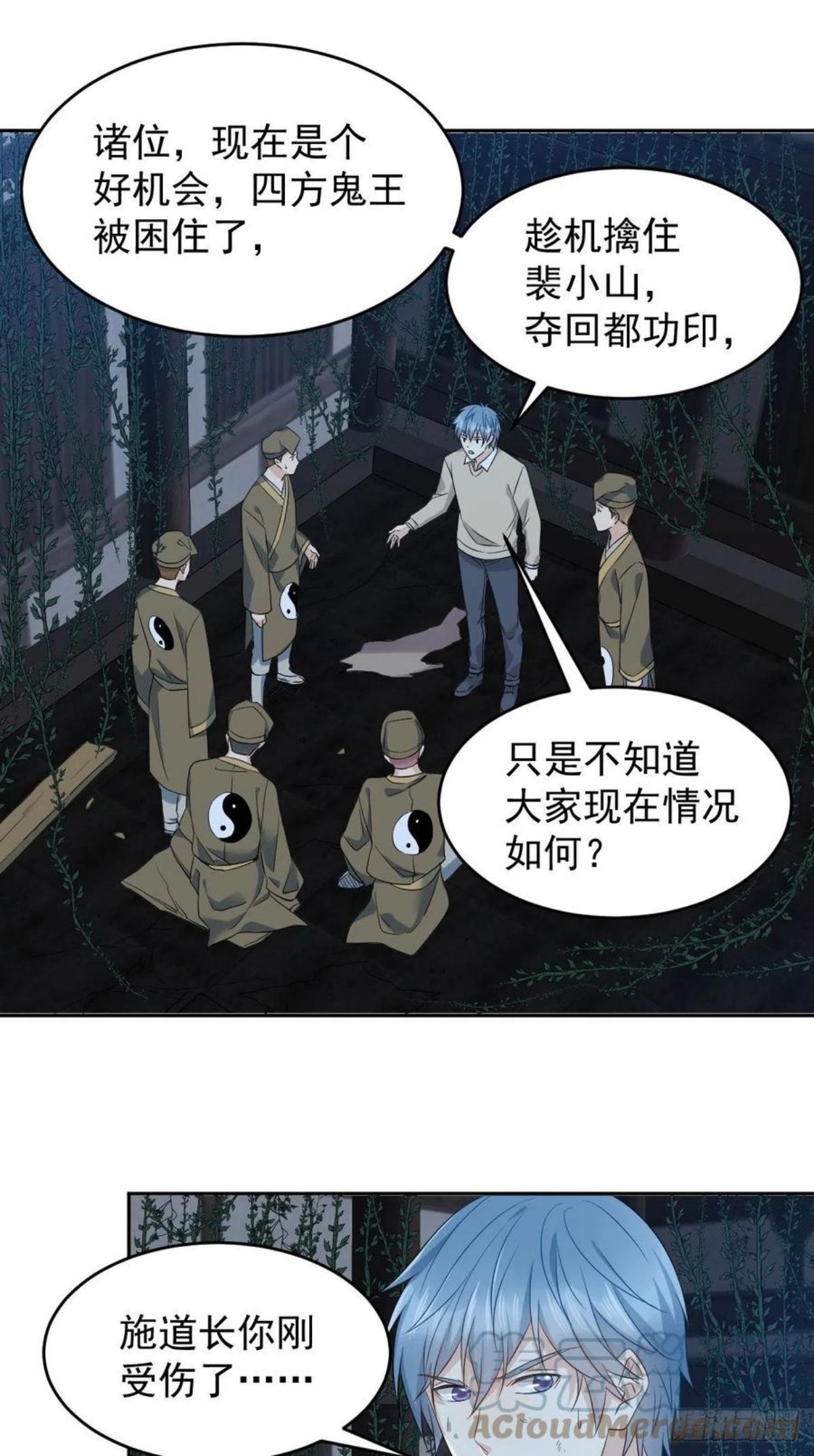 第99话 不化骨2