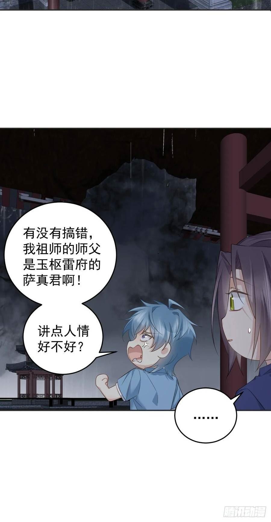 第202话 老祠堂3