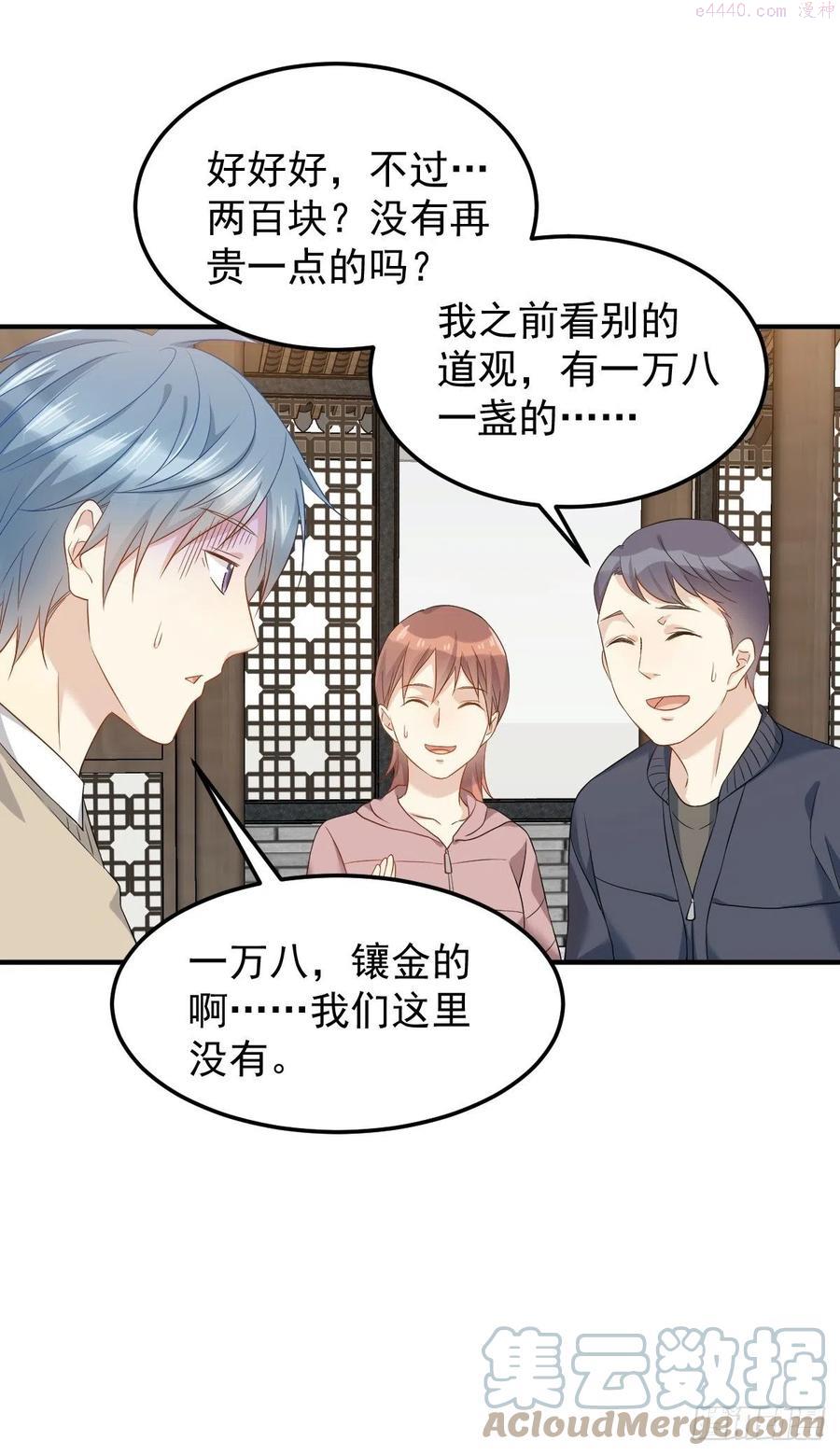 第91话 外公托梦4
