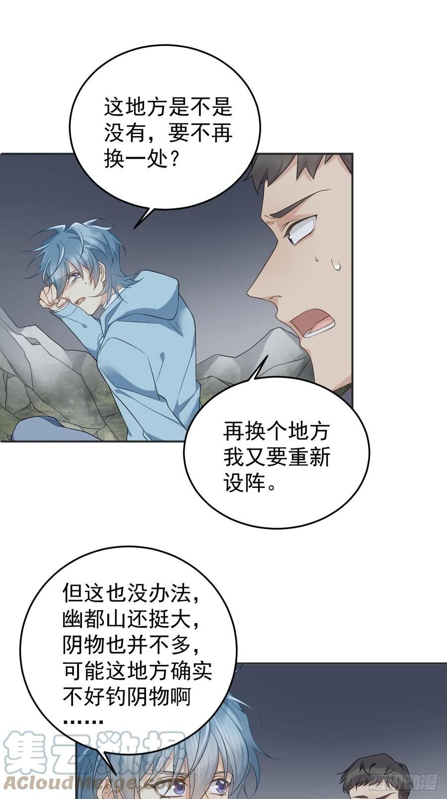 第182话 金锁围城4