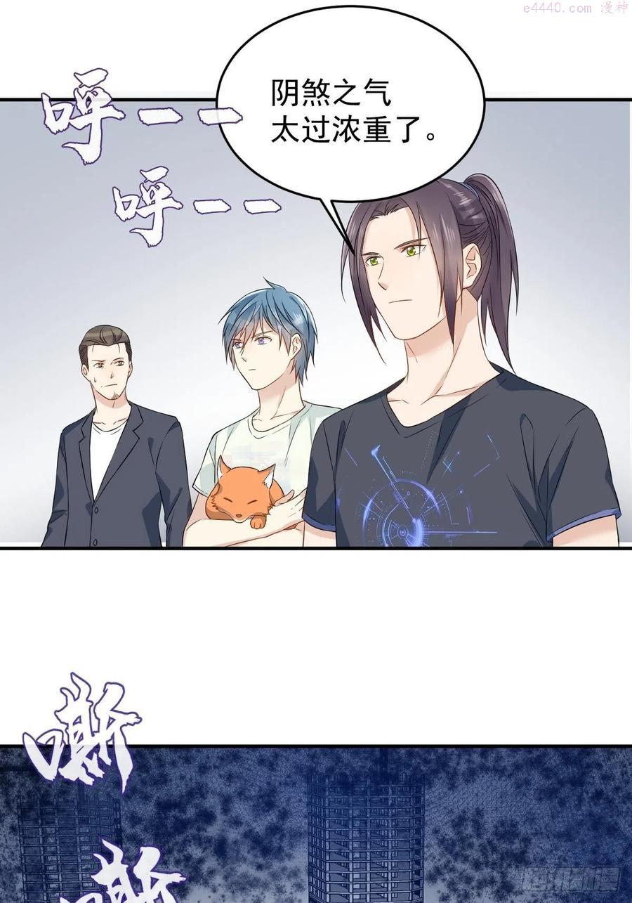 第74话 鬼傍阴3