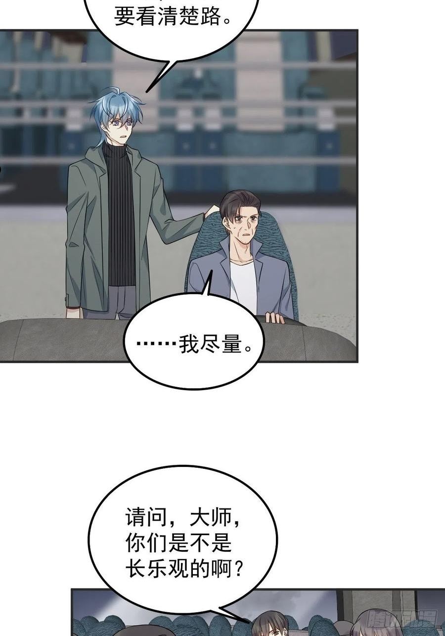 第172话 真幽魂3