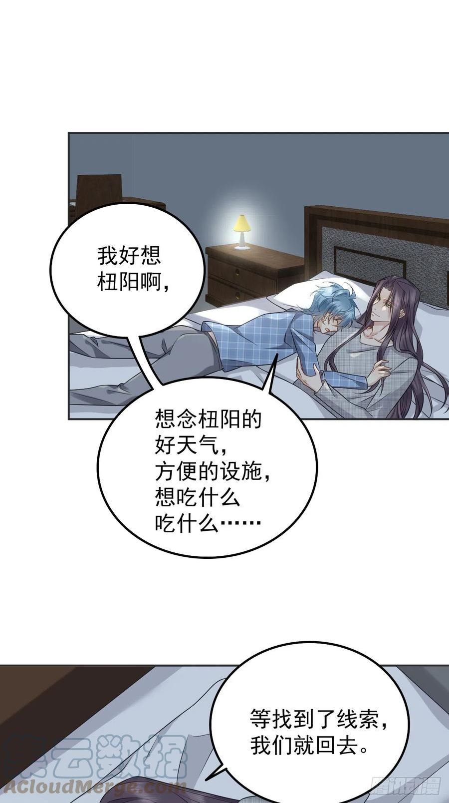 第178话 有对象了？4