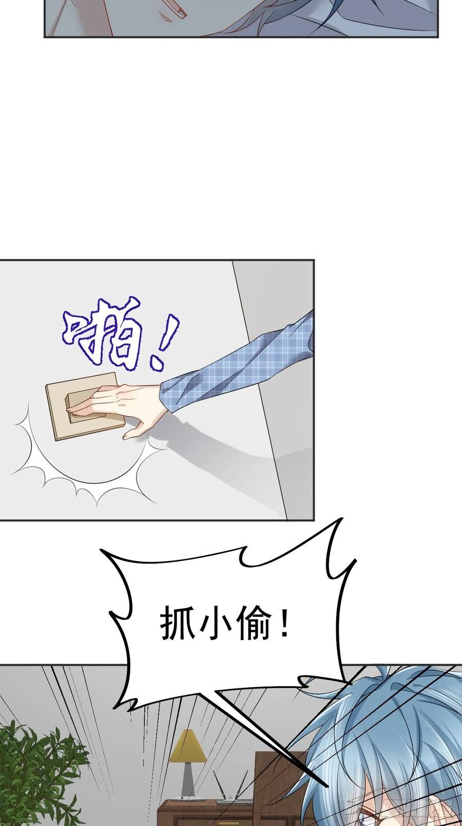 第179话 黄鼠狼3