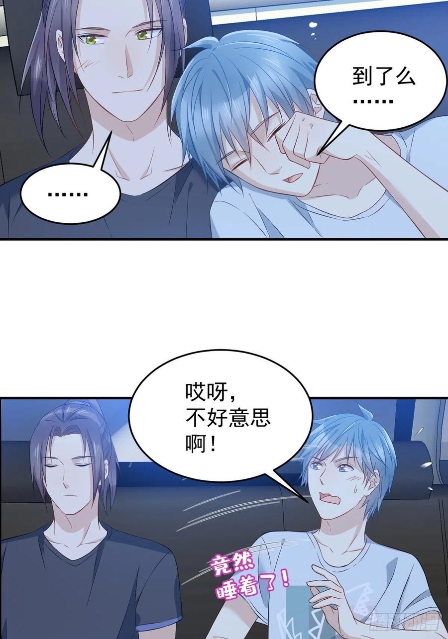 第71话 有流氓！3