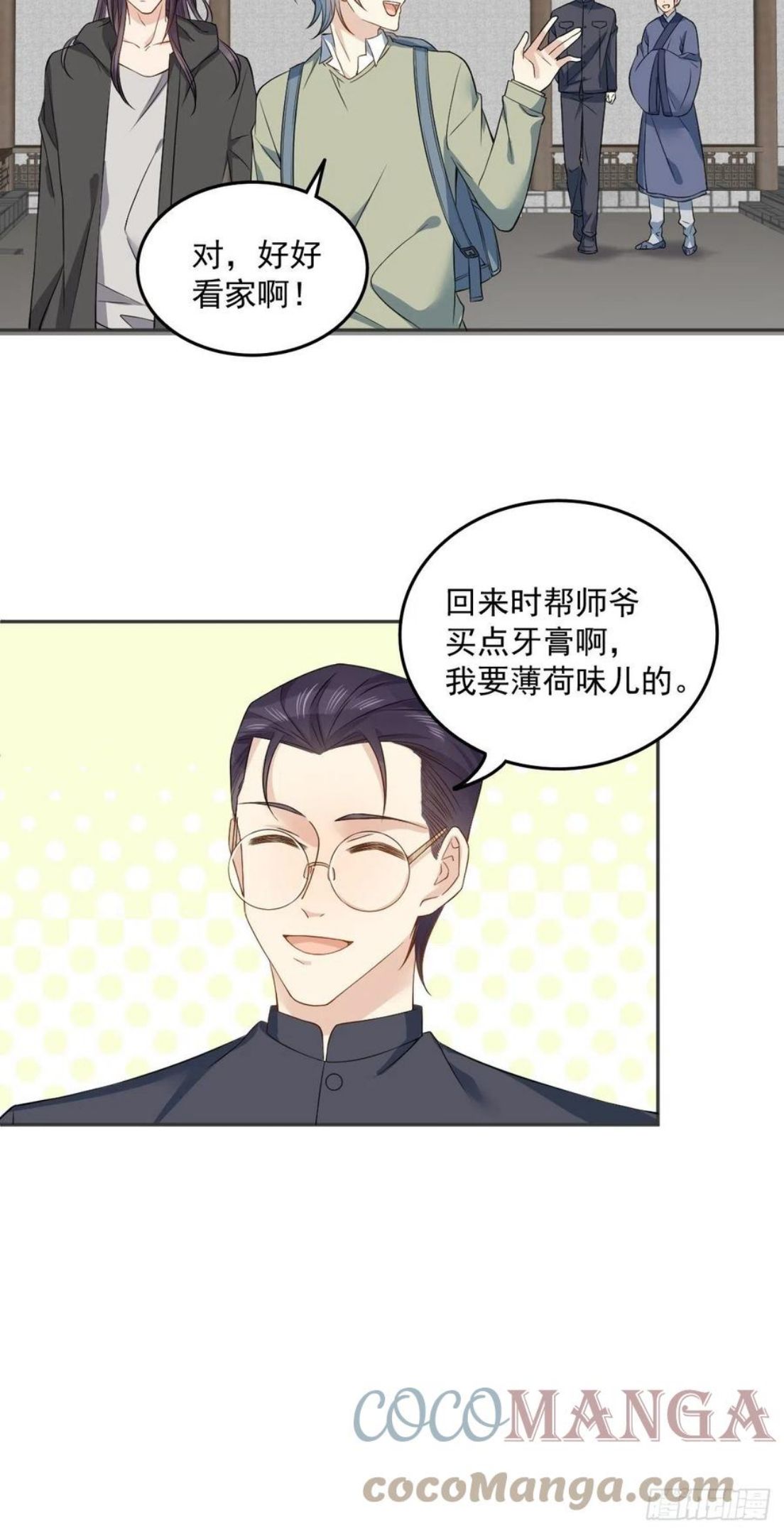 第109话 关阴阳眼2