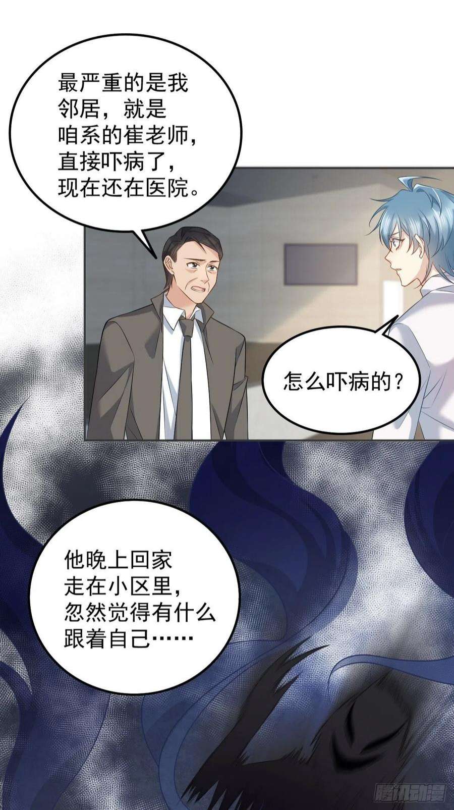 第150话 出息了！3
