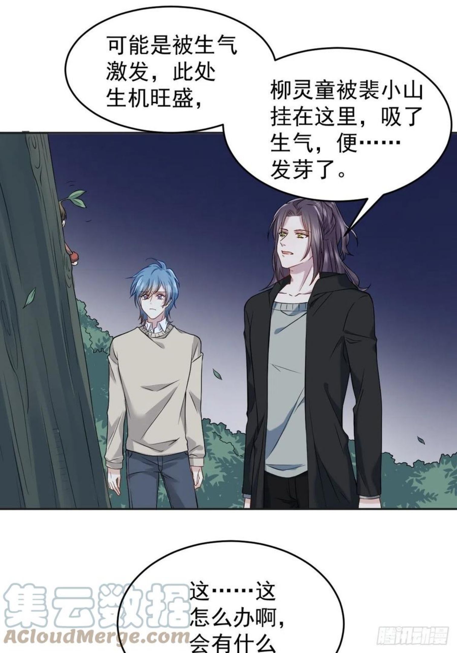 第102话 脱力2