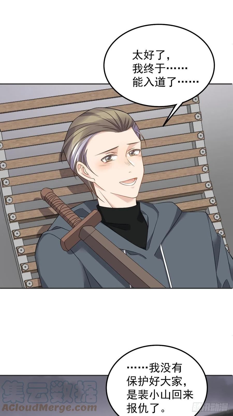 第166话 仙道贵生，无量度人0