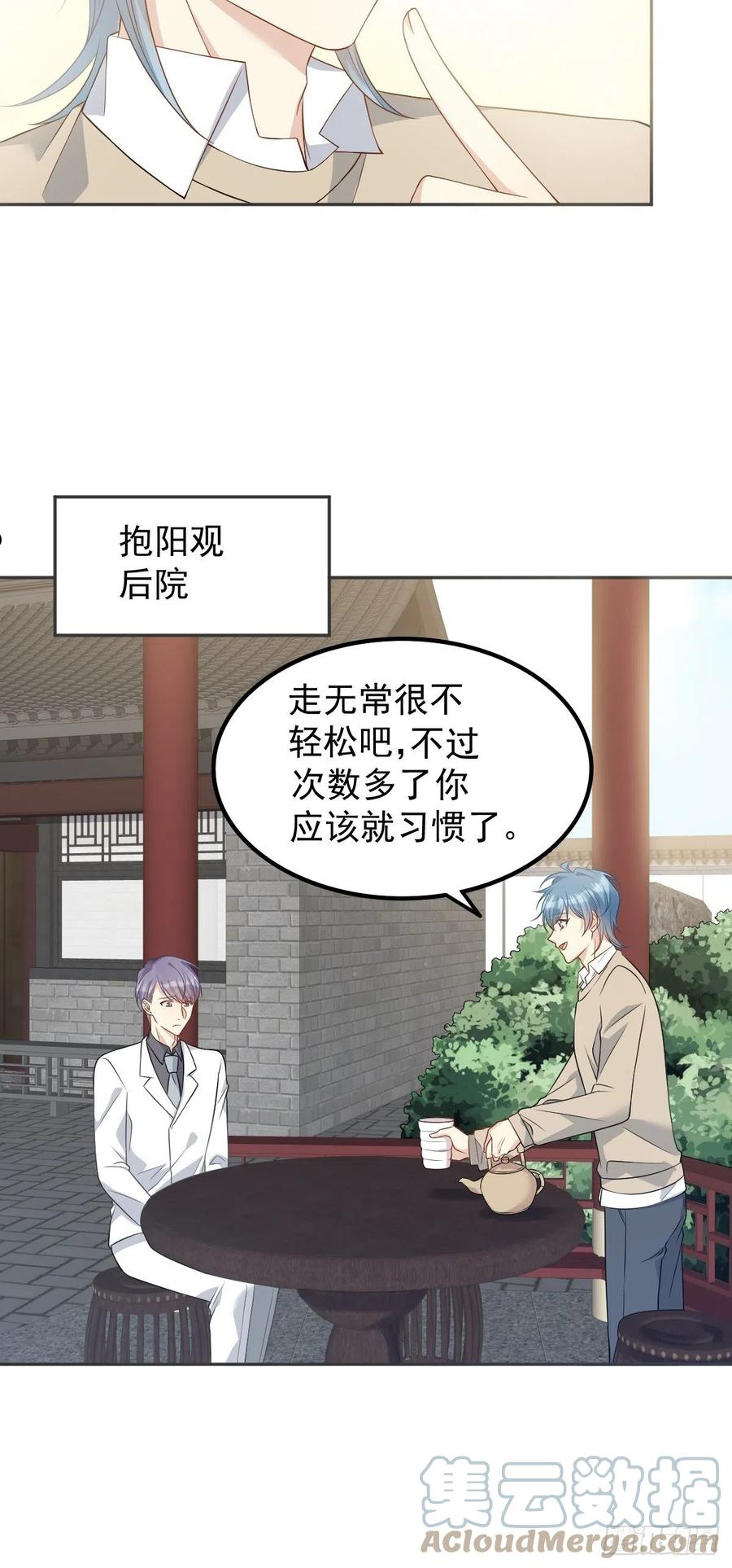 第120话 走无常2