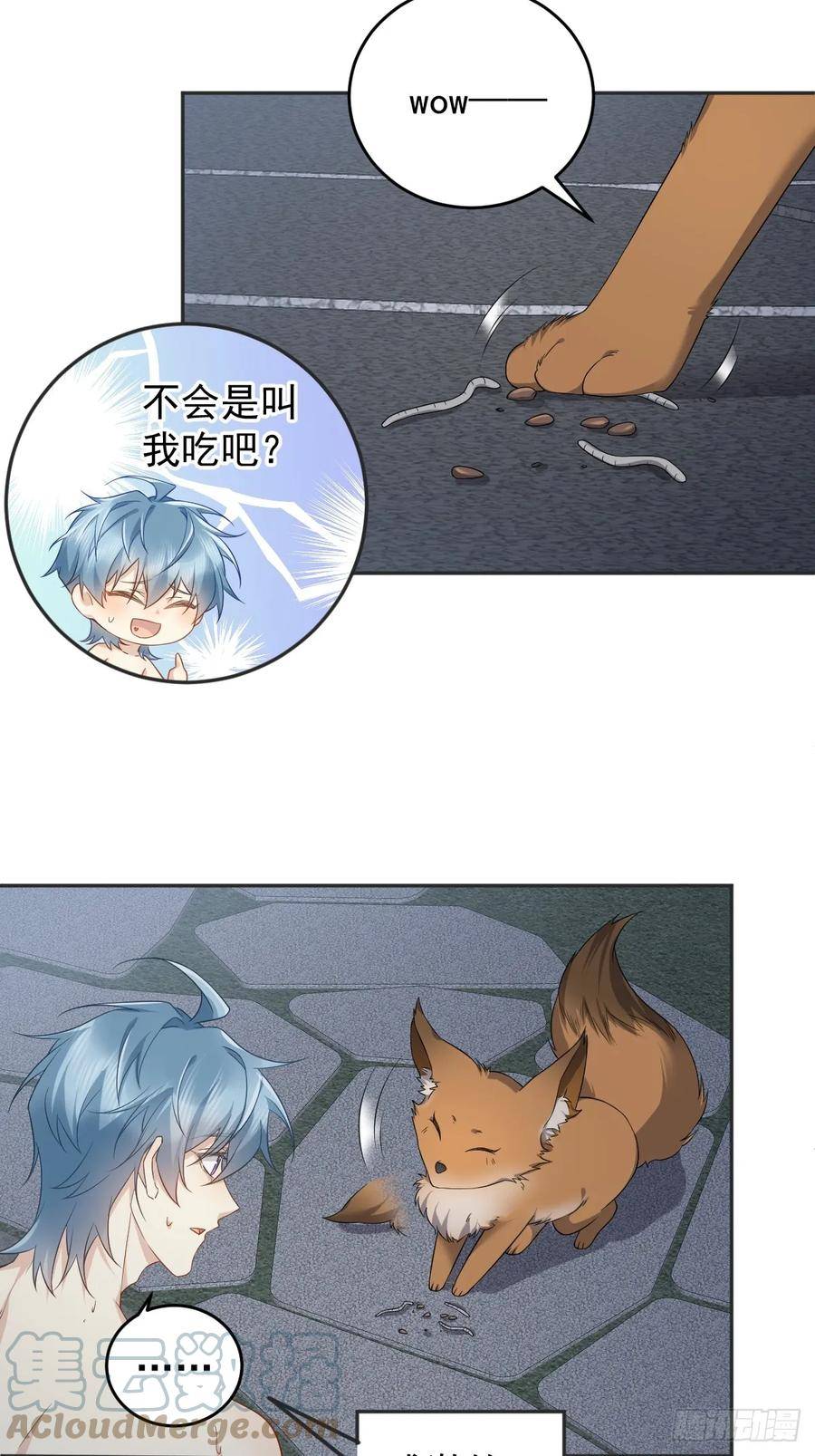 第210话 狐狸精4