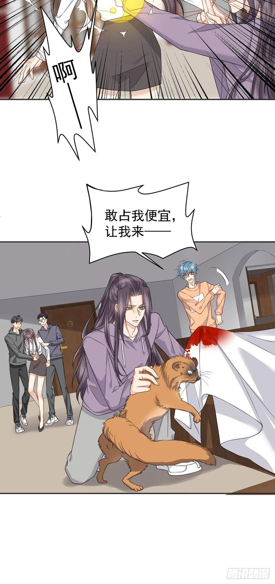 第179话 黄鼠狼1
