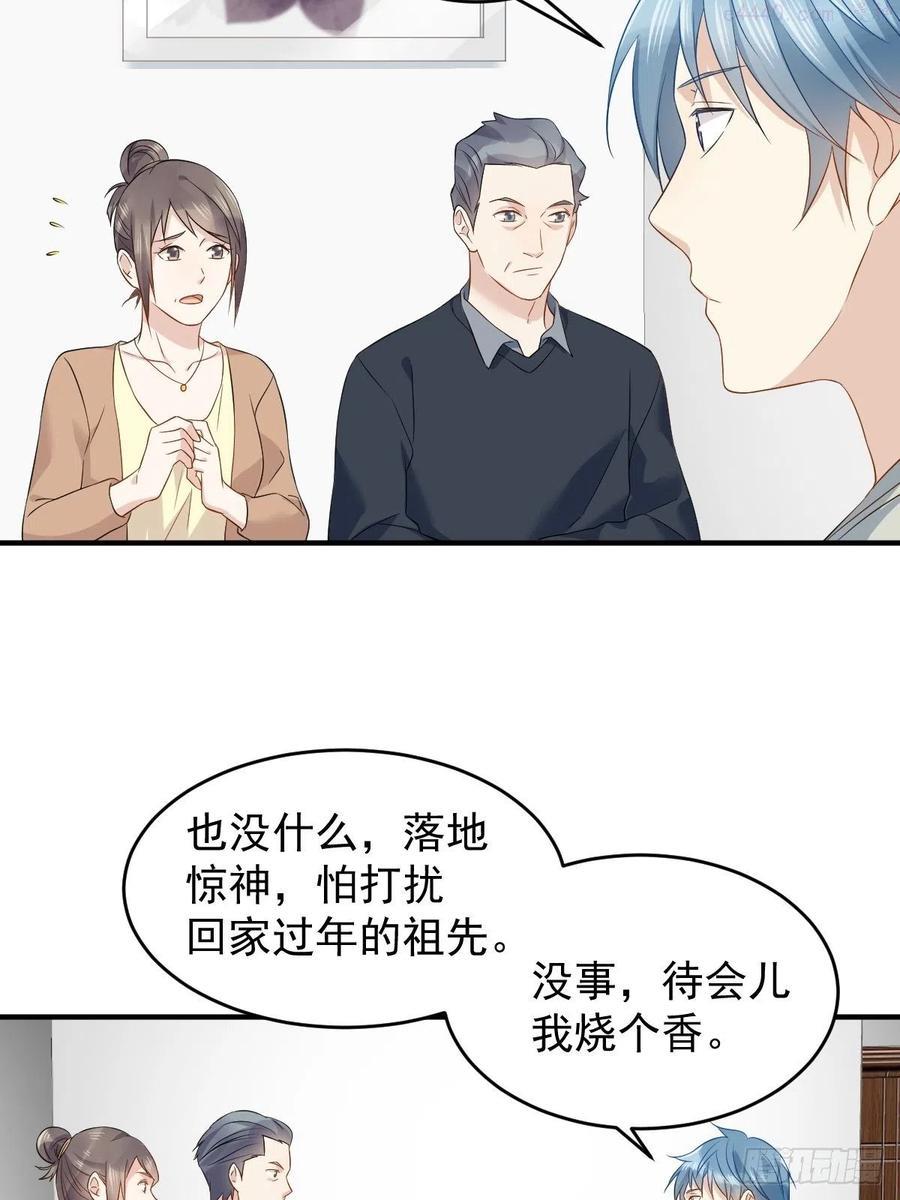 第87话 掉筷子1