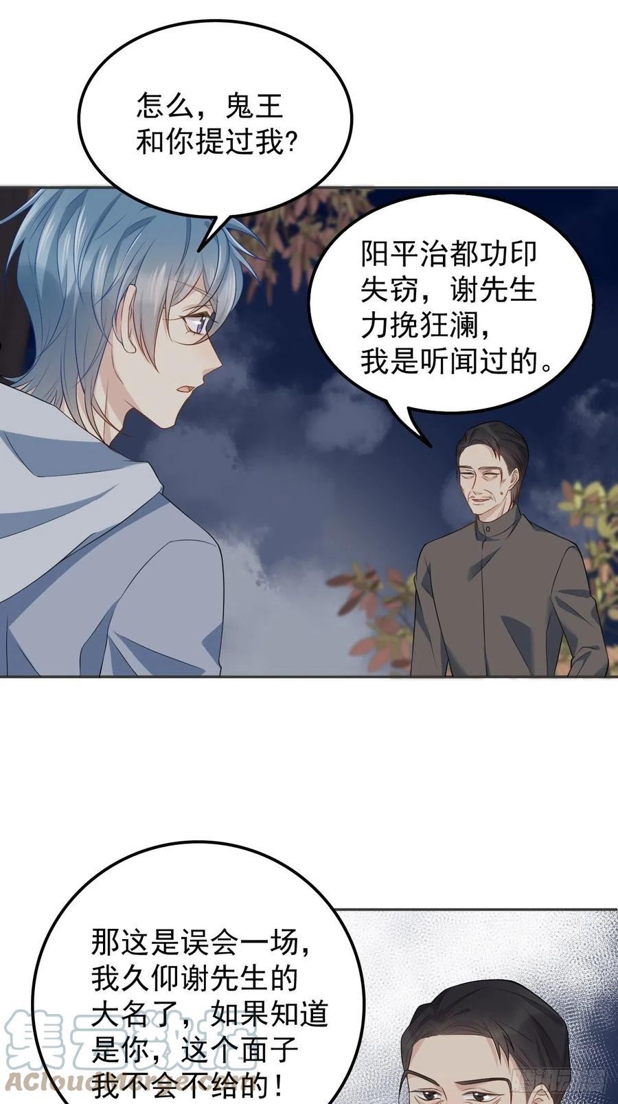 第130话 违法行为4
