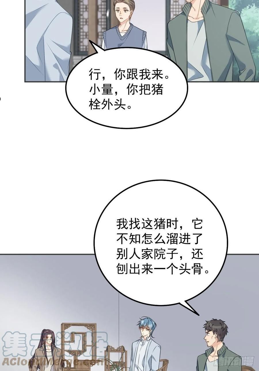 第157话 太基了！0
