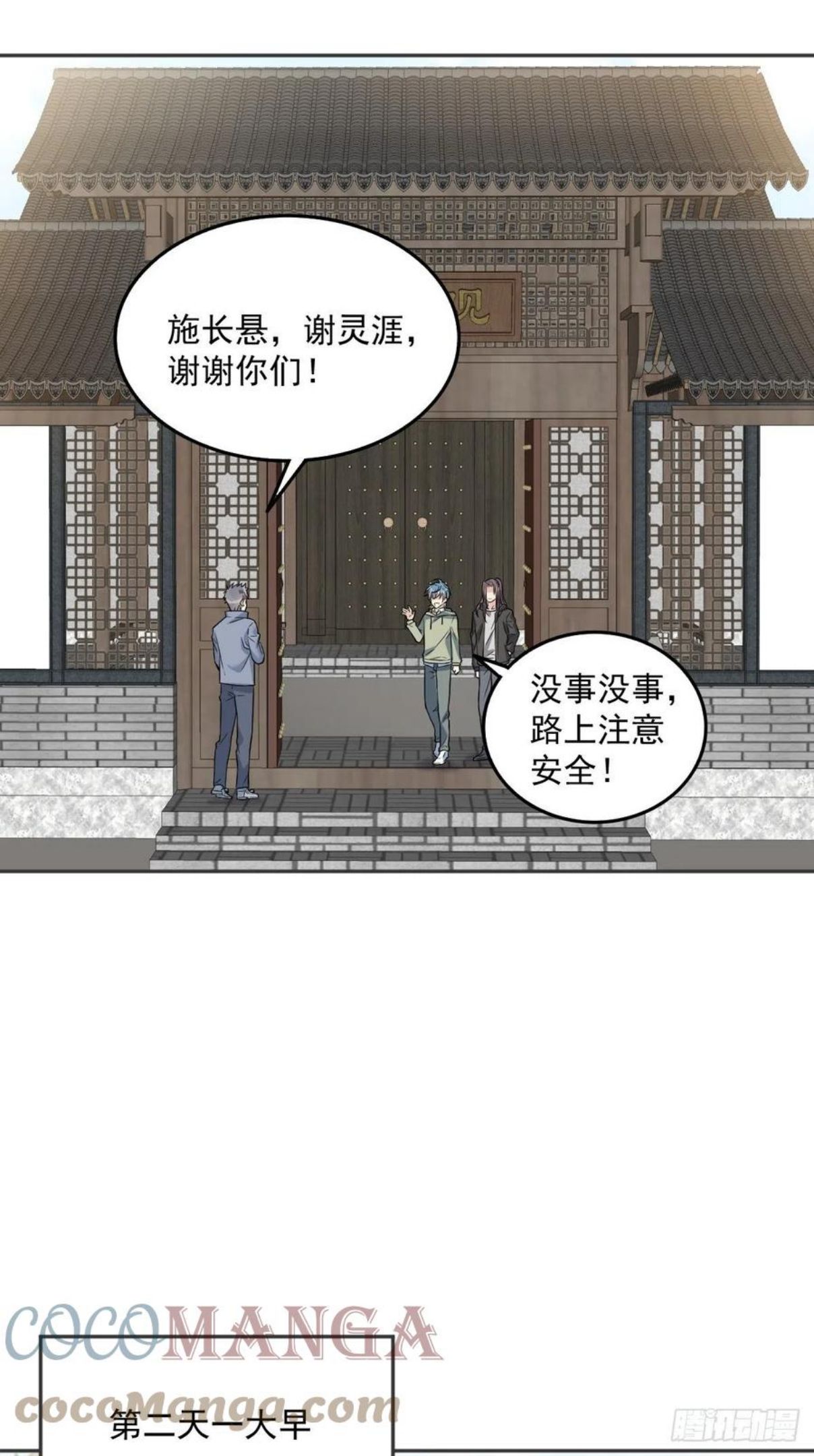 第109话 关阴阳眼0